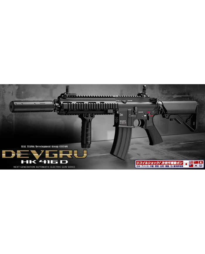 Réplique Fusil Airsoft AEG HK416D DEVGRU Next gen (Noir) TOKYO MARUI