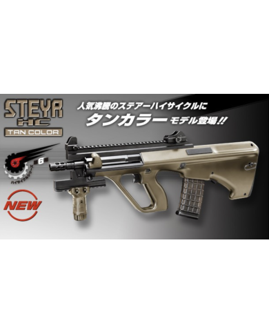 Réplique Fusil Airsoft AEG STEYR AUG HIGH CYCLE (Tan) TOKYO MARUI